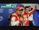 【F1】マッサんで行くタイムトライアル Rd.10【ハンガリー】