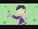 【MMDおそ松さん】Weekender Girl【三男中心】