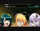 【VOICEROID実況】摩訶不思議！わっつはっぷん！？地下迷宮　Part3