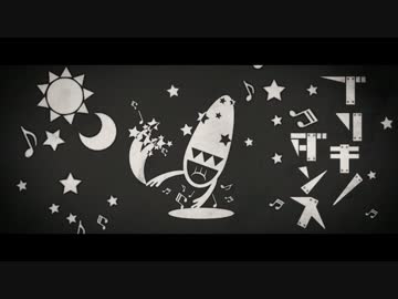 ブリキノダンス 歌ってみた 【ほりえりく】