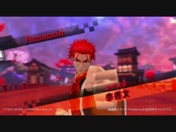 Fate新作アクション『Fate EXTELLA』プレイ動画【李書文】篇