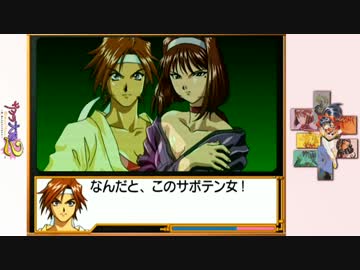 【訛り実況】 サクラ大戦2　Vol：03 【Total：038】