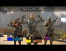 下手だけどBO3やるよおおおおおおおpart21