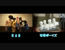 【比較動画】石膏ボーイズED 踊ってみたのおまけ【RAB】