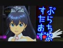 どんな時でも女の子に尽くす仕事は悪くない 4勤務【アイマスPS】