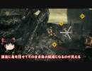 【ゆっくり実況プレイ】初見脳筋ダークソウルⅢ１【DARK SOULSⅢ】