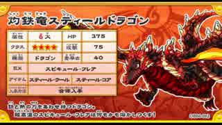 【オレカバトルbgm】灼鉄竜スティールドラゴンのテーマ