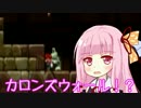 【マリオwii】小さなマリオの冒険記Pt.3【琴葉姉妹縛り実況】