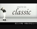 【MMD刀剣乱舞】Classic（一/髭/膝/明/鶯）