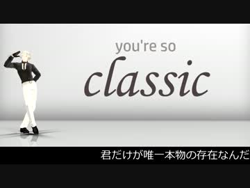 【MMD刀剣乱舞】Classic（一/髭/膝/明/鶯）