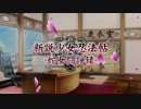 閃乱カグラ SHINOVI VERSUS -少女達の証明- 秘立蛇女子学園篇 其ノ肆拾參