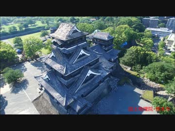 【国土地理院】熊本城 天守閣〈1〉2016年5月12日撮影