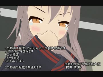 【艦これ】　暁型四姉妹の日常　七八　【MMD紙芝居】