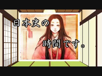 [ゆっくり解説]日本史の時間です。第5回　～藤原定子編～
