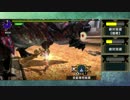 【MHX】闘技大会 ディノバルド討伐 大剣ソロ 4:51.18