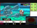 【ポケモンORAS】サイクル厨の1から学べるシングルレート #31【1738～】
