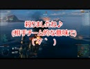 【実況】艦これ提督達がWowsを実況プレイ！パート１