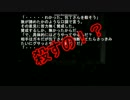 「包丁さんのうわさ」呼んだらだれでも殺してくれる。「実況」END