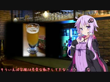 【15杯目】シャンディガフ (結月ゆかりのお酒紹介)