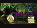 [R6S]特殊部隊員になりたい！！part8(ゆっくり実況)