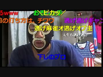 20160828　暗黒放送　４ぬ４ぬ同情募金詐欺を許さない放送　①