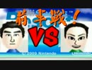 【実況】　どちらが上か、決める時が来た　【WiiSportsResort】前半戦