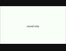 作曲歴半日くらいで作った曲