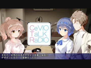 CeVIO TaLK RaDIO 02