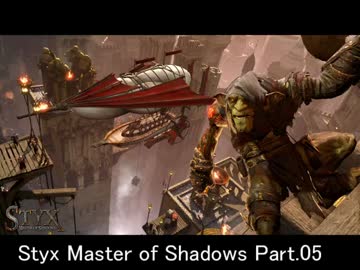【styx】ゴブリン好きによるStyx Master of Shadows Prat.05【字幕プレイ】