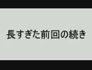 【第24.5回】つまっしファイトラジオ【後編の下巻】