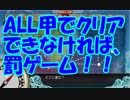 【艦これ】声豚がブヒブヒ艦これ実況 part.75【16夏イベ E-1甲】