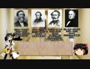 【ゆっくり解説】ゆっくり医学史 全身麻酔薬発見の歴史