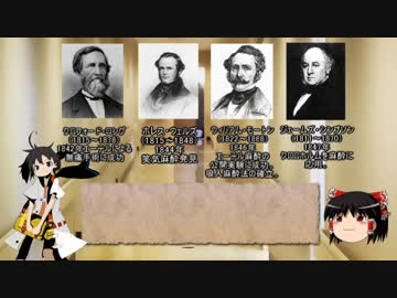 【ゆっくり解説】ゆっくり医学史 全身麻酔薬発見の歴史
