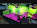 再びS+を目指スプラトゥーン　part2