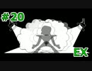 【UNDERTALE】モンスターの世界に迷い込んだ少女の物語【#20】