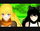 【RWBY MMD】キメラ