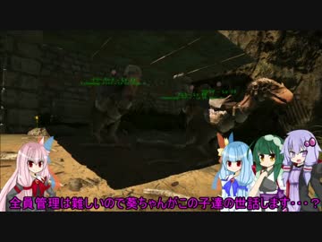 【ARK】恐竜島でも平和に暮らしたい！#4【VOICEROID実況】