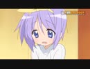 【らき☆すた】 柊つかさがHi！(編集版) 【スカイハイ】