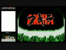 【FC/NES】KANEDA part1【AKIRA】