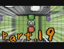 【ミノニヨクシティ】ライトでダークなそんな話-Part.19-