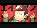 【おそ松さん人力】エlイlリlアlンlエlイlリlアlン【チョロ松】