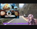 エイプでそのへんをブラブラ走ってみたwithゆかりさん。第06回
