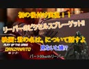 [Overwatch]リーパーのピクセルをゲットするオーバーウォッチ実況その99