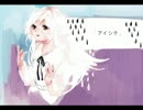 アイシテ 歌ってみた【Lency】