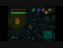 ゼルダの伝説　時のオカリナ思い出しプレイpart39