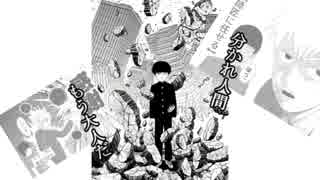 【替え歌】モブサイレトロ
