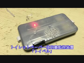 【くらしハック応募作品】トイレは地球を救う