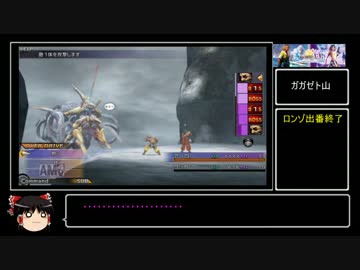 FF10 スフィア縛り　ゆっくり実況プレイその20