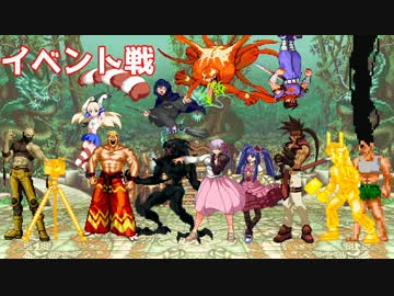 【MUGEN】新世代台パン入門ランセレバトル2015-2016 PART17.5