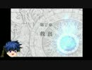 ミストちゃん推して参る！_part3-第2章